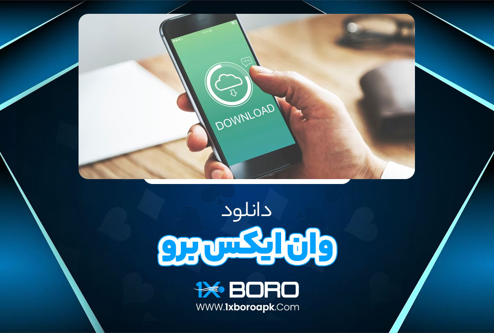 دانلود وان ایکس برو 
